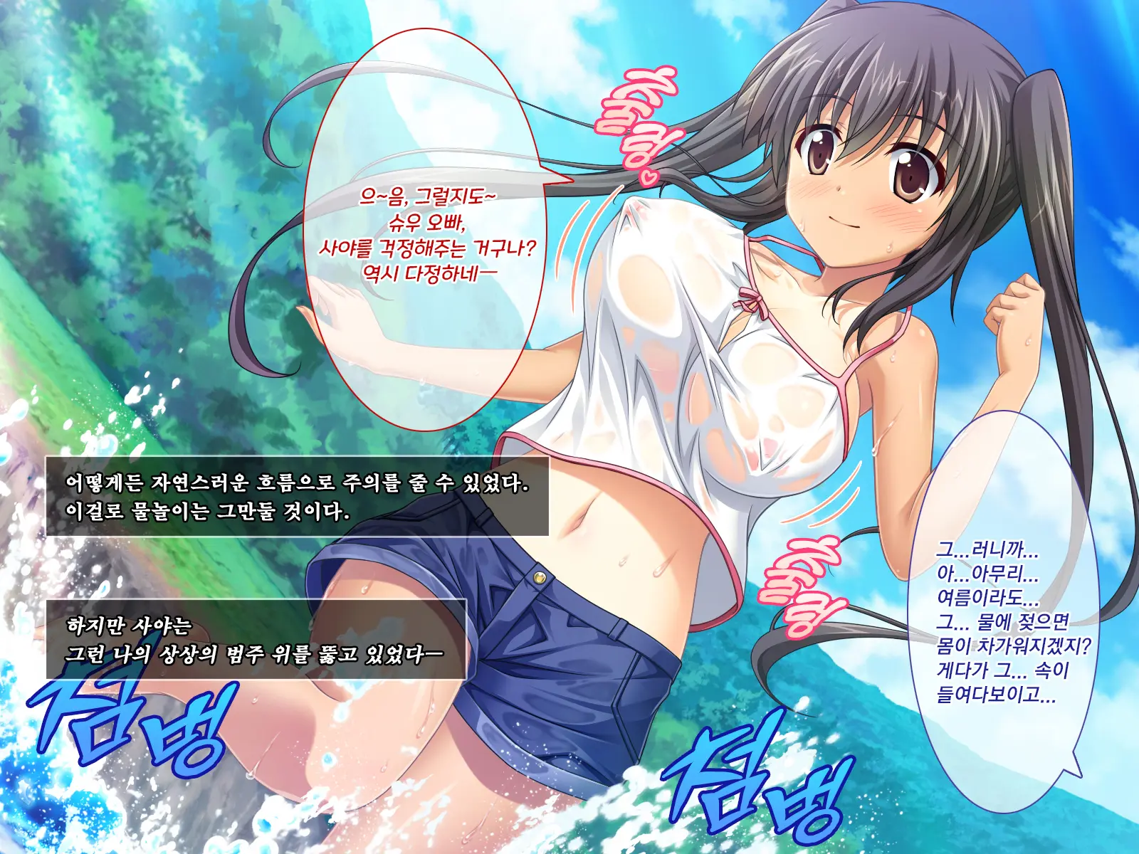 Amaamax 2!! ~Hatsuratsu Ecchi Na Inaka Shoujo Wa Juujun Kyonyuu Na 'Osanazuma'!?~ | 달콤달코맥스2!! ~발랄하고 음란한 시골 소녀는, 순종적인 거유의 어린 아내!?~